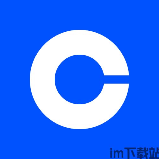 CoinBase官网钱包