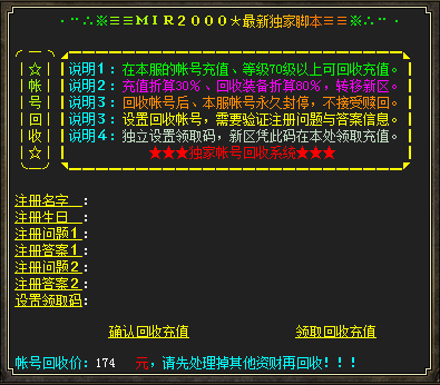 刷元宝脚本_打怪自动增加元宝的脚本_元宝修改辅助下载