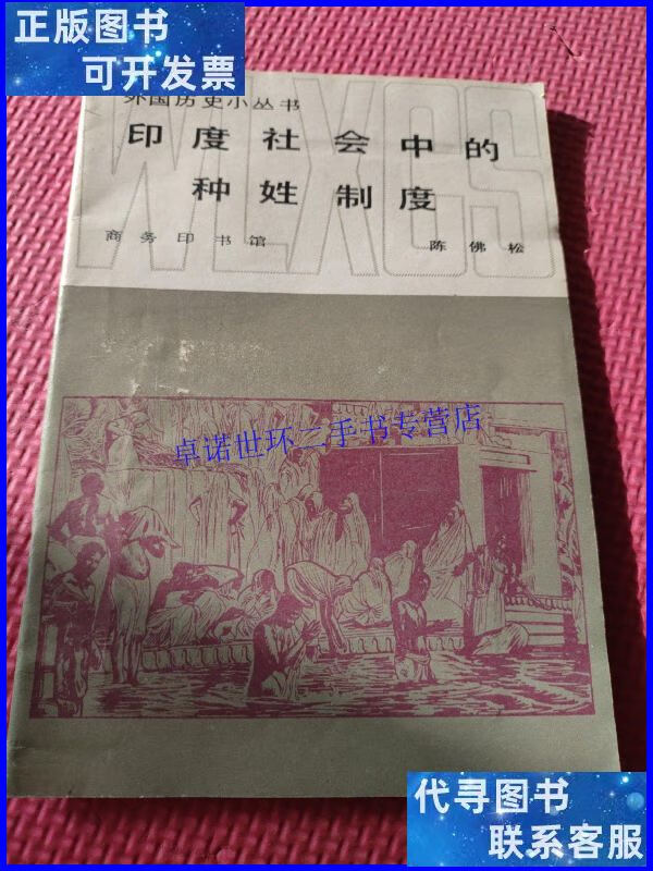 印度等级分明_印度等级划分严重吗_印度人现在分等级吗