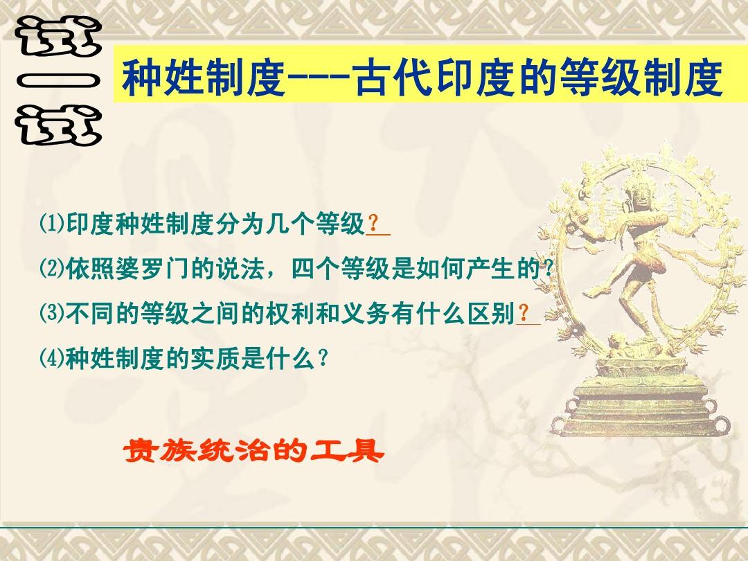 印度人现在分等级吗_印度等级分明_印度等级划分严重吗