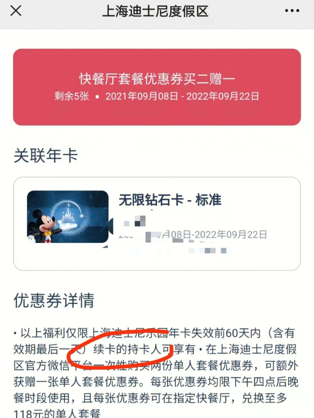 2019年赢点卡上海使用范围_上海赢点卡使用范围_赢点卡上海使用时间