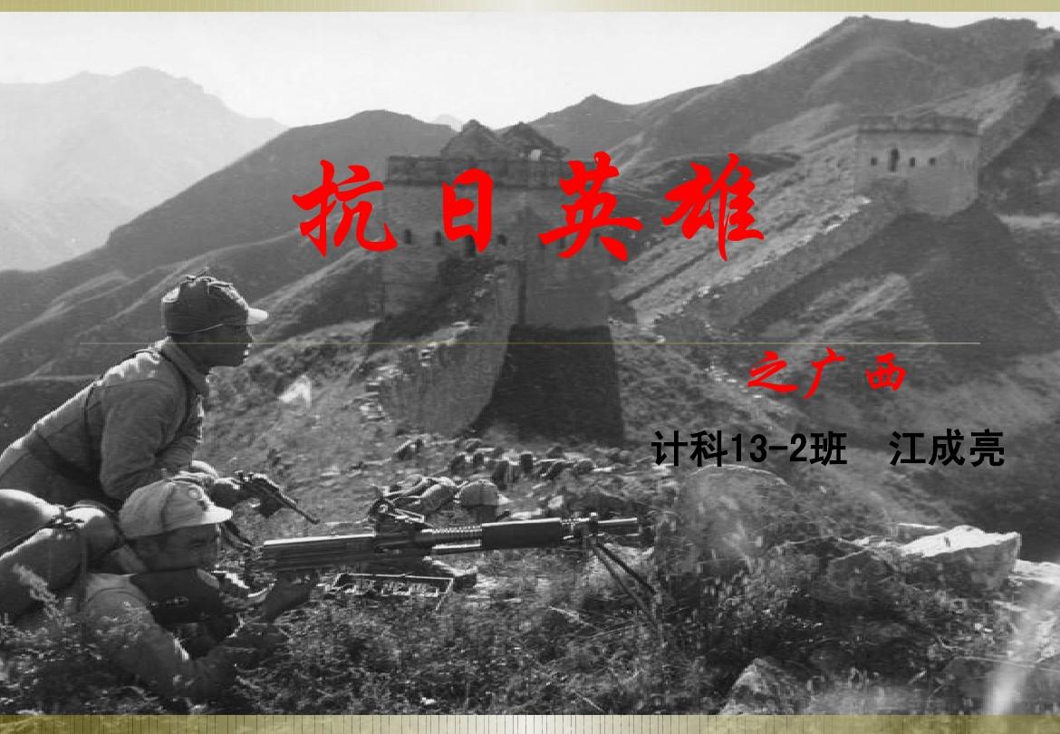 八年抗战马上要开始了_抗战开始到结束用了多少年_抗战从何年开始