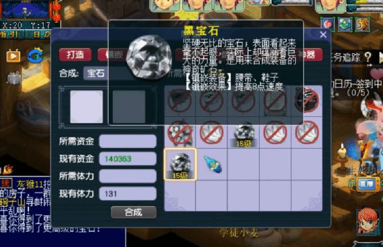 梦幻开孔装备带几件起效果_梦幻装备开孔数_梦幻100装备开4孔技巧