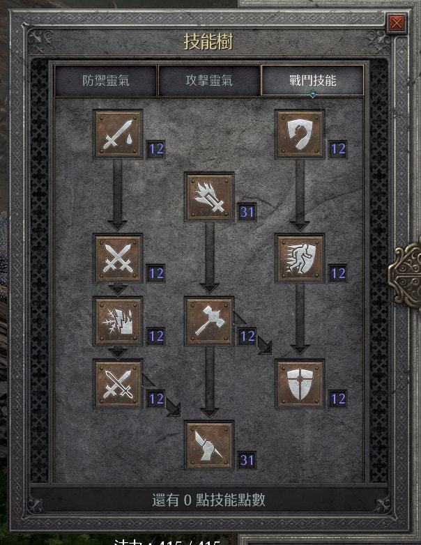 辐射新维加斯初始加点_男武神加点85级加点_天堂1 初始加点与50级以后加点
