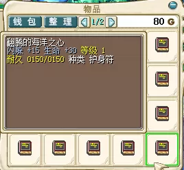 魔力宝贝装备等级要求_魔力宝贝10级装备要3转吗_魔力宝贝转职等级