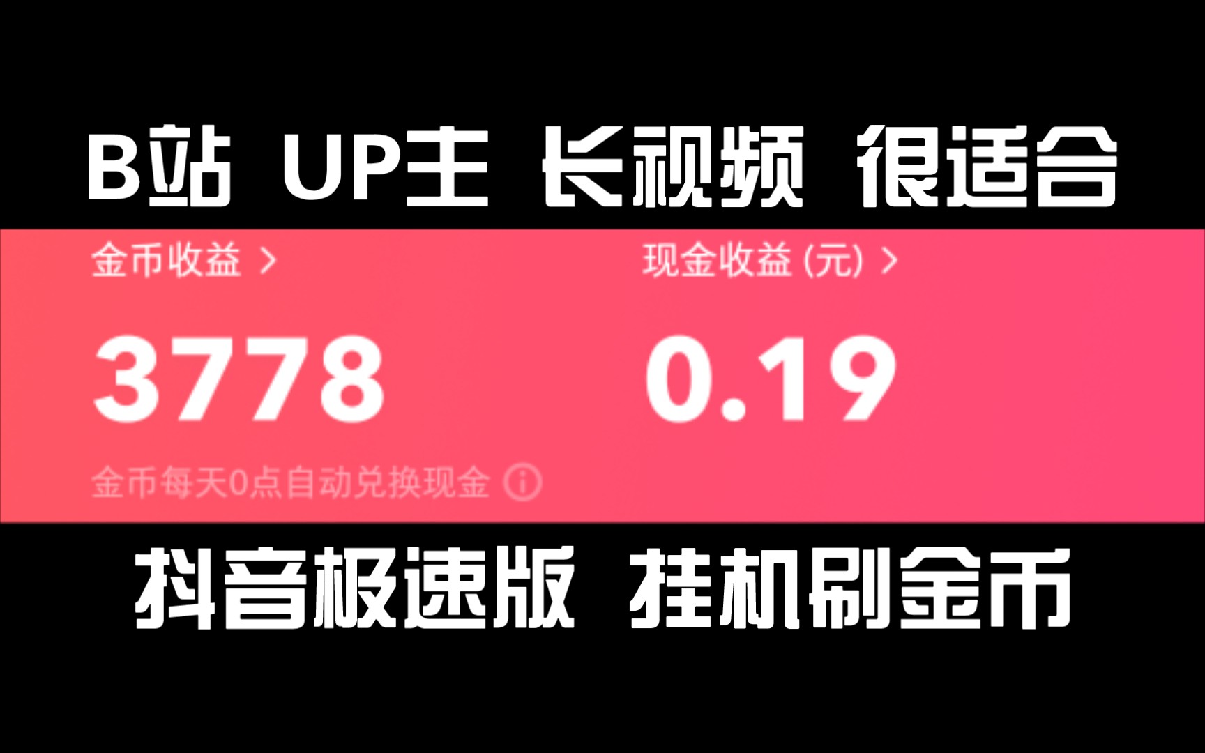 猎人视频时空刷金币怎么刷_猎人视频时空刷金币教程_时空猎人怎么刷金币视频