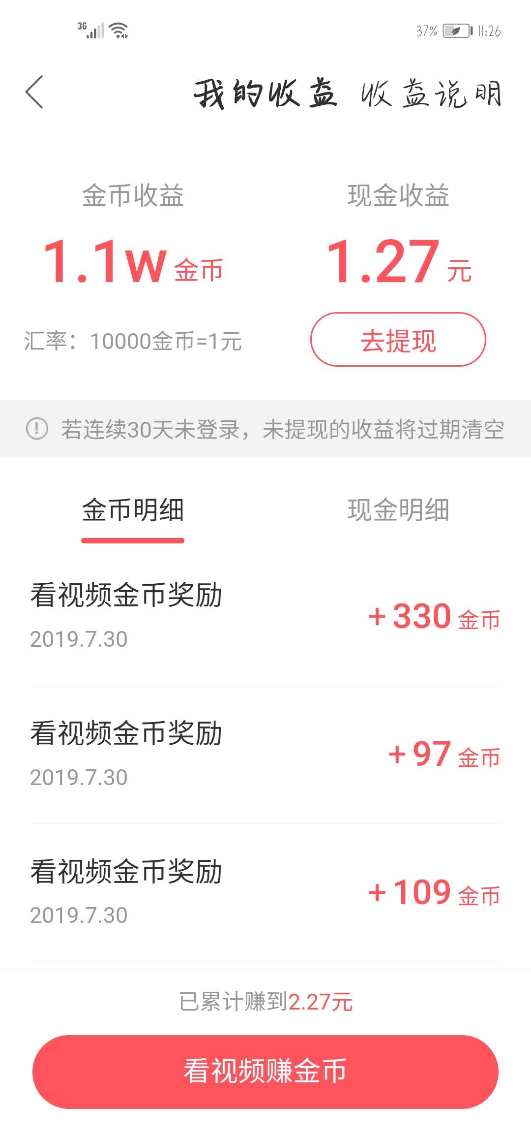 时空猎人怎么刷金币视频_猎人视频时空刷金币怎么刷_猎人视频时空刷金币教程