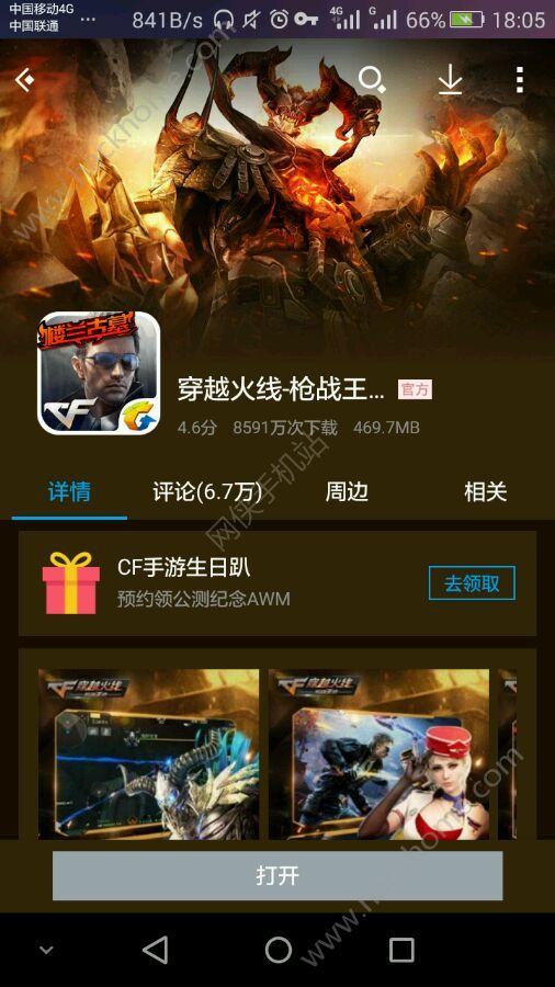 火线火线穿越火线_火线穿越中文版_穿越火线论坛