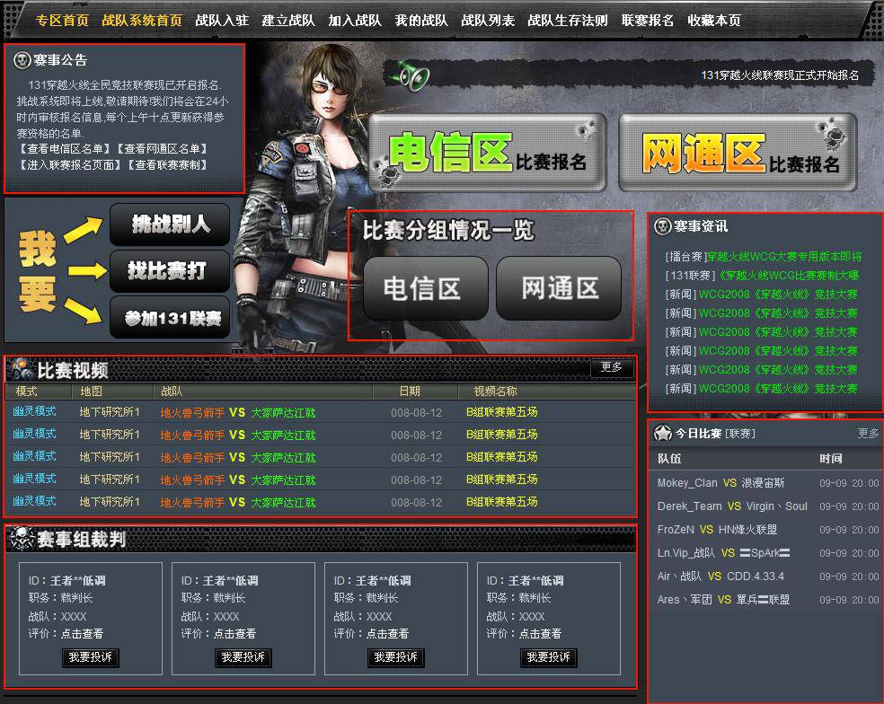 穿越火线论坛_火线穿越中文版_火线火线穿越火线