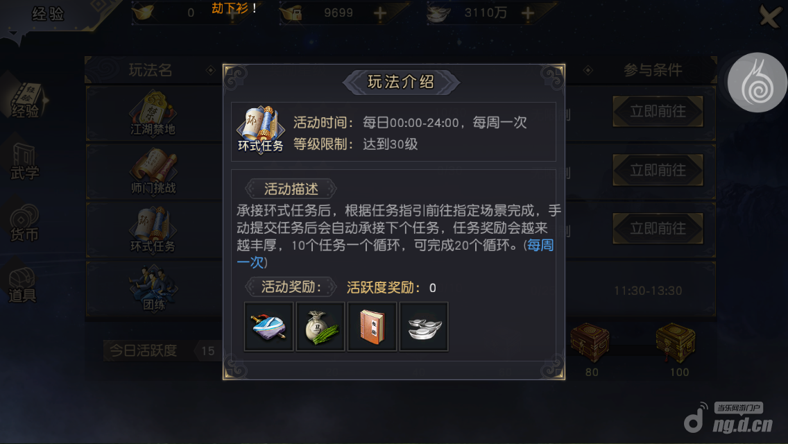 江湖烟雨陶渊溢学什么武功_烟雨江湖陶渊溢武学加点_烟雨江湖陶渊溢天赋升级任务