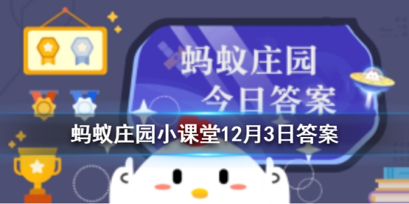大唐无双手游庄园答题_摩尔庄园向导答题_蚂蚁庄园答题答案合集