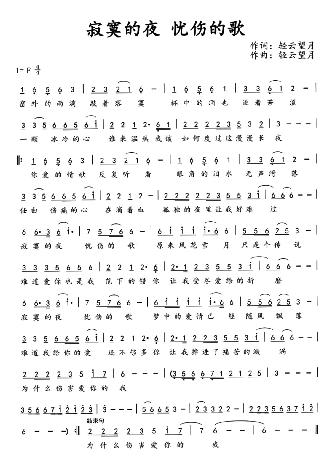 歌曲的拼音_什么的歌曲_歌曲大全100首老歌