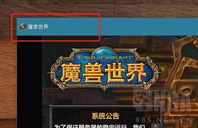 魔兽窗口模式改全屏_魔兽窗口模式怎么使用_魔兽窗口模式