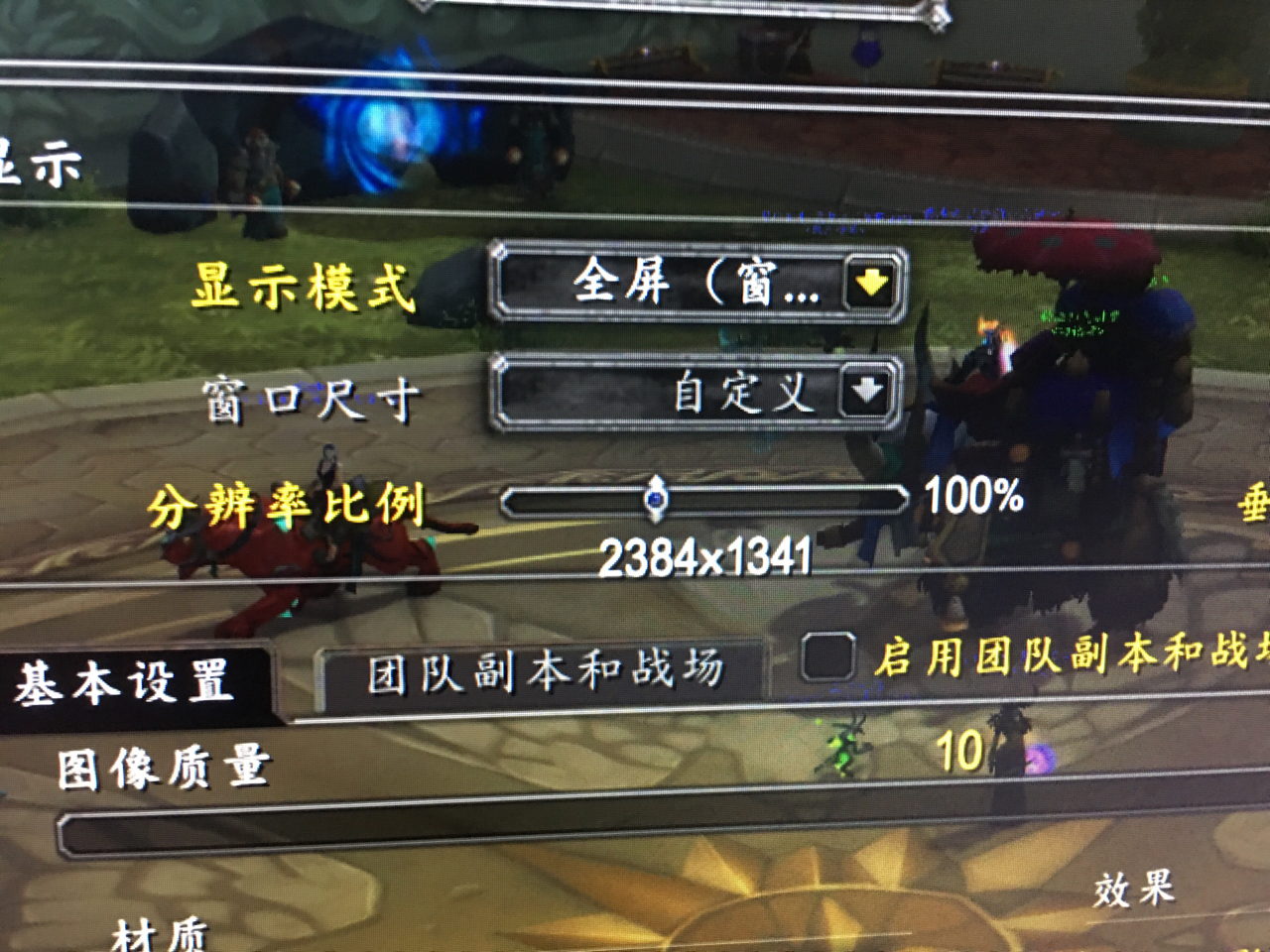 魔兽争霸窗口变全屏_魔兽争霸全屏窗口化_魔兽争霸如何全屏运行