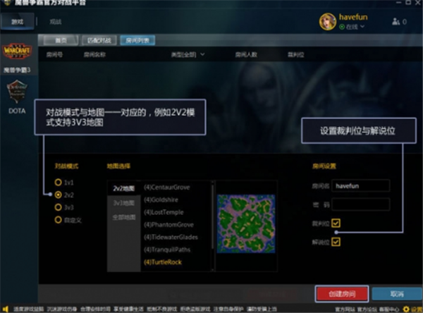 魔兽争霸一键窗口化_魔兽争霸平台窗口化怎么拖动_魔兽争霸怎样窗口化运行