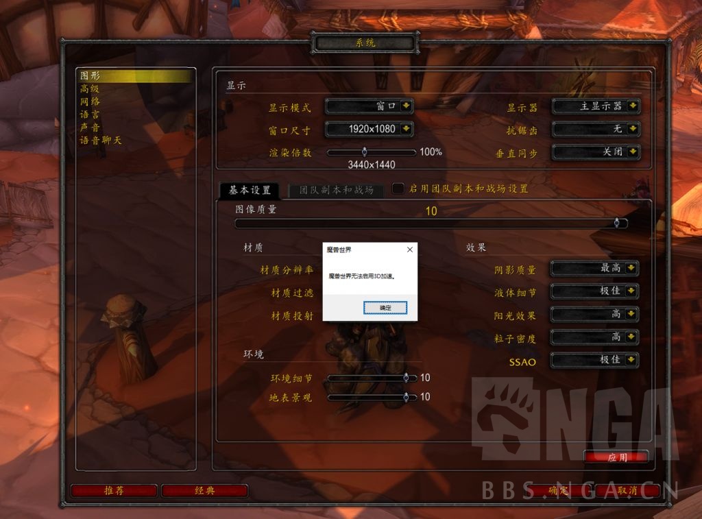 魔兽世界窗口化快捷键_魔兽窗口化好处_魔兽窗口化