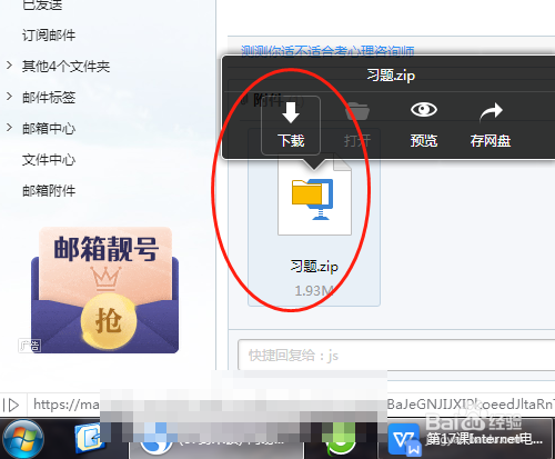 搜狗邮箱地址_搜狗的邮箱_搜狗邮箱