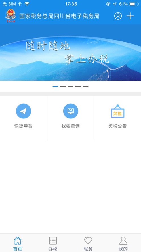 移动申报app下载安卓_移动平台安卓_移动审批安卓