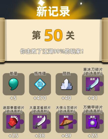 海底成就螃蟹_海底过关卡的游戏叫什么名字_十多年前有款螃蟹过关类游戏,开启宝箱,解锁,属于海底有很多海底动物
