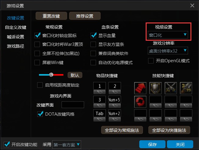 魔兽争霸窗口化快捷键_魔兽争霸能窗口化吗_魔兽争霸窗口化了怎么变全屏