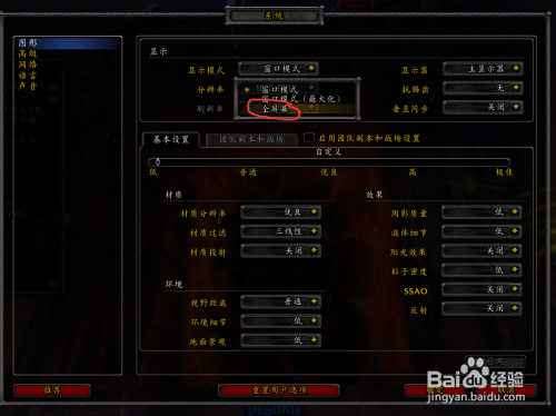 魔兽窗口模式改全屏_魔兽窗口模式_魔兽窗口模式屏幕无法滚动