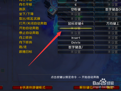 魔兽窗口模式_魔兽窗口模式屏幕无法滚动_魔兽窗口模式改全屏
