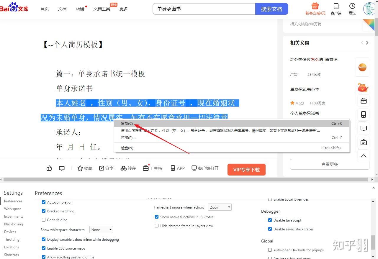 复制百度文库的文字加什么后缀_从百度文库复制文字_文库复制百度文字怎么复制
