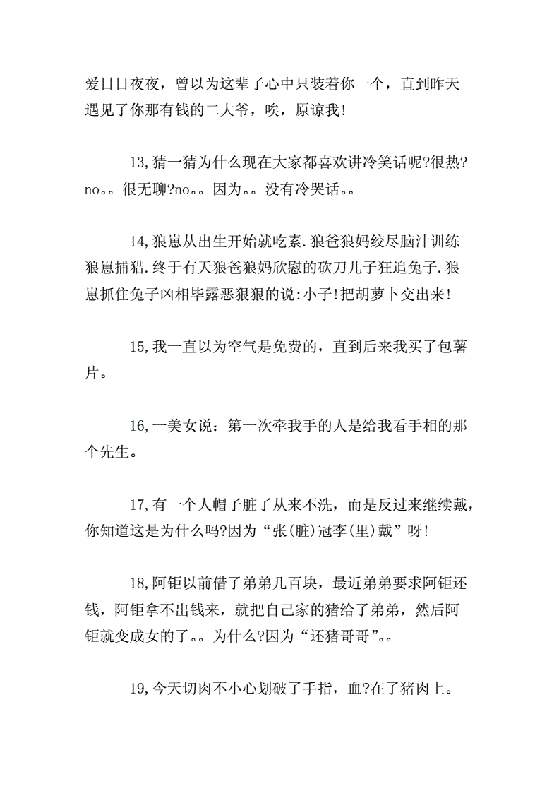 100个高智商恐怖段子_高智商恐怖段子附答案_智商搞笑段子大全爆笑