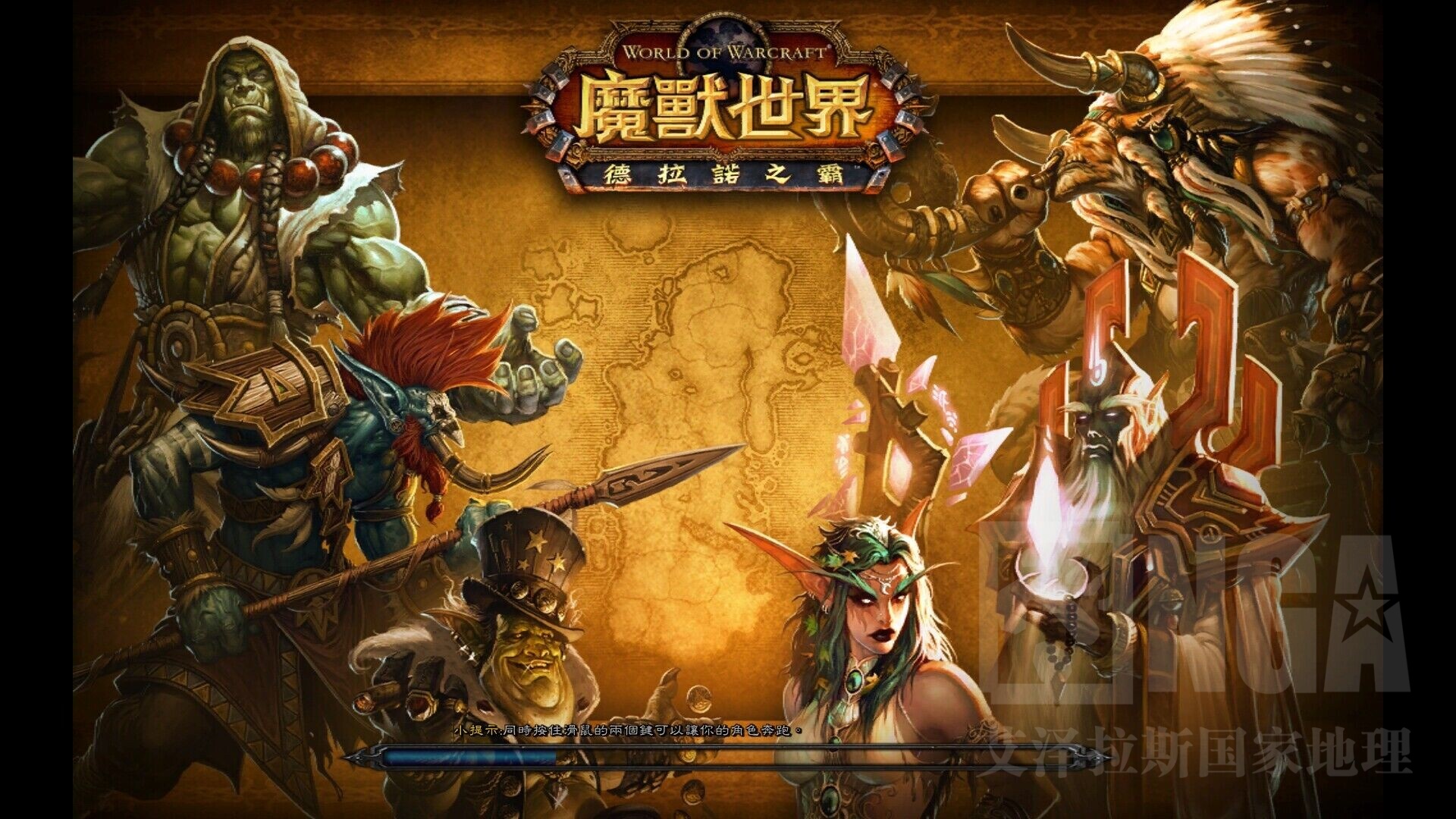 魔兽窗口下载_魔兽平台窗口化移动不了_魔兽窗口