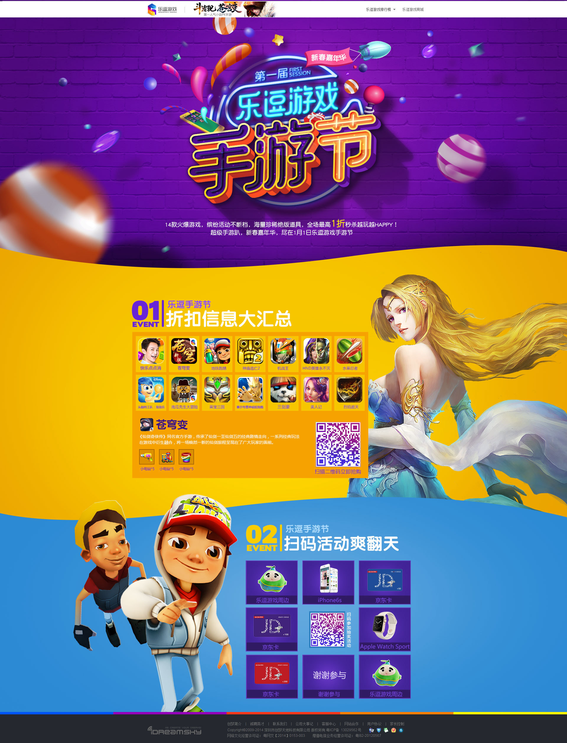 搭建网页游戏_制作手机网页游戏软件_手机建网页游戏