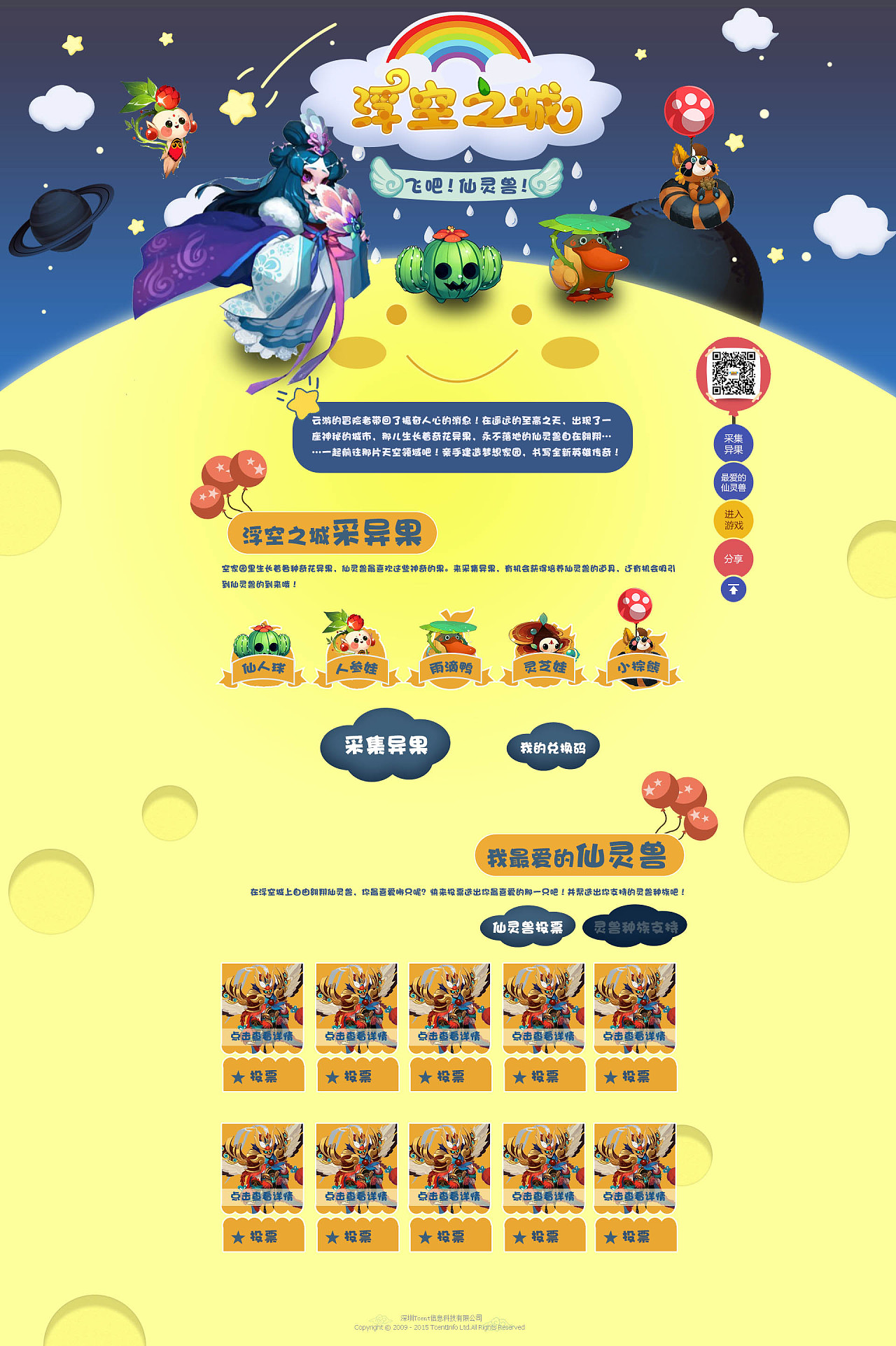 搭建网页游戏_手机建网页游戏_制作手机网页游戏软件