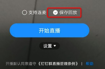快手回放直播怎么删除_回放直播删除快手作品_快手直播回放怎么删除
