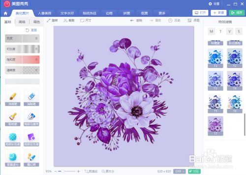 美图app下载_图美软件_下载美图图软件