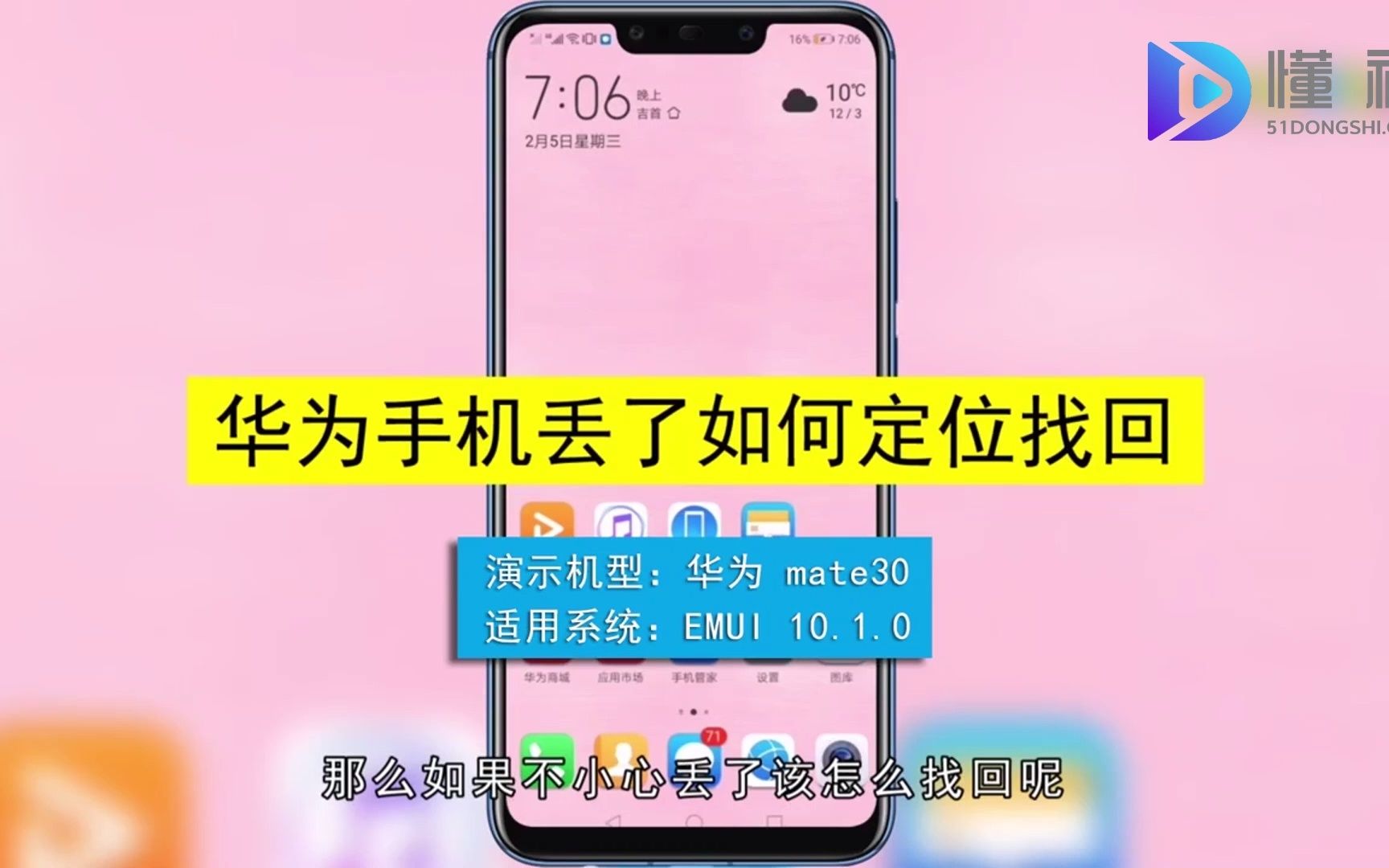 查找华为手机的位置登录入口_查找华为手机定位对方位置_查找手机华为