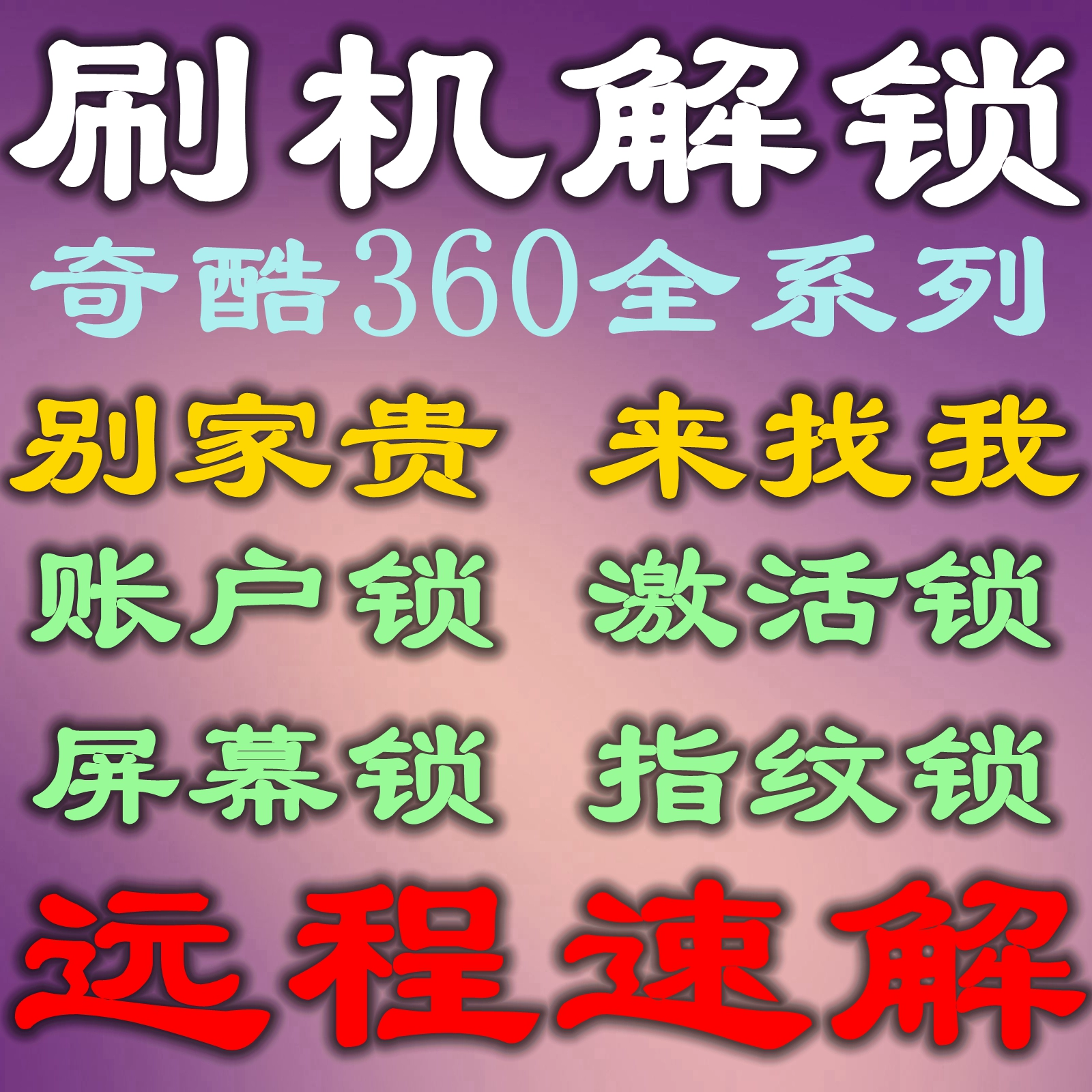 手机如何解除锁屏密码_解除锁屏密码手机怎么设置_解除锁屏密码手机黑屏怎么办