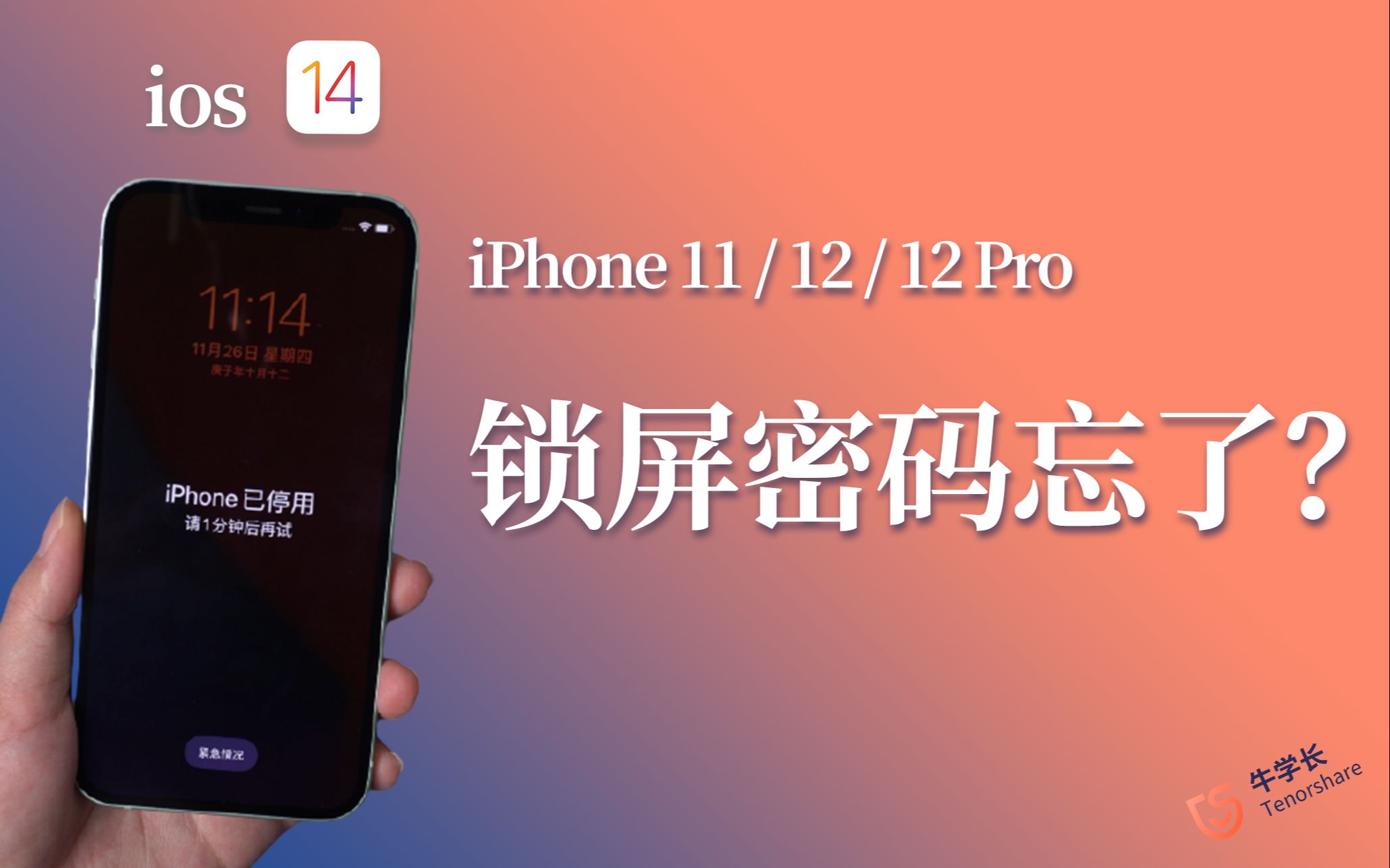 解除锁屏密码手机怎么设置_解除锁屏密码手机黑屏怎么办_手机如何解除锁屏密码