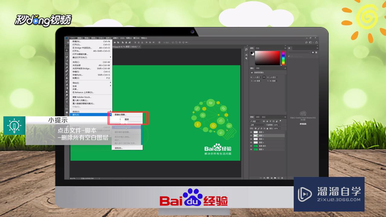 procreate怎么删除图层_删除图层的快捷键_删除图层快捷键是什么