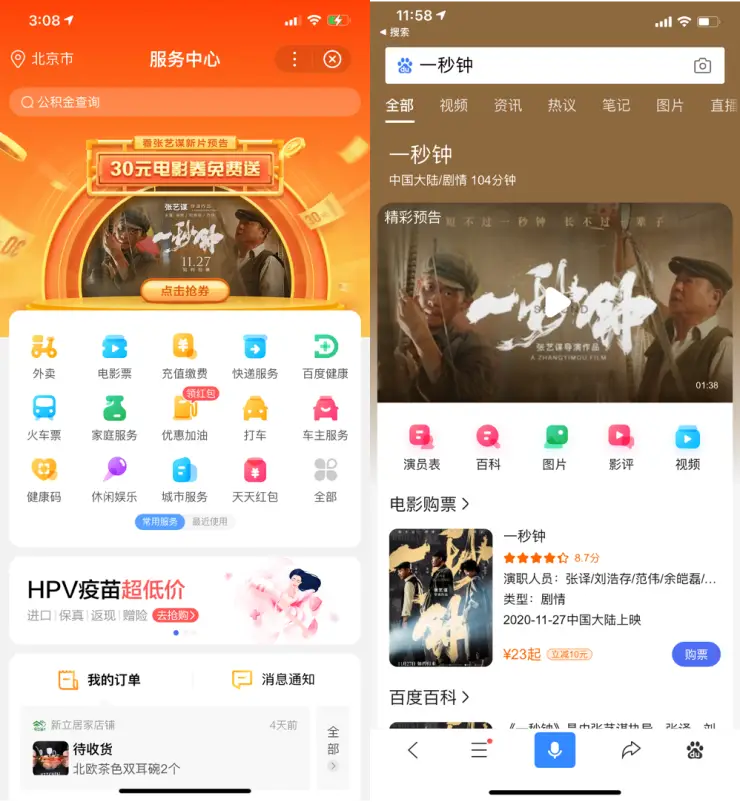 百度乐播下载安装_百度乐播怎么不能用了_百度乐播