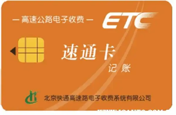 免费办理etc_免费办理etc有猫腻吗_免费办理etc的银行
