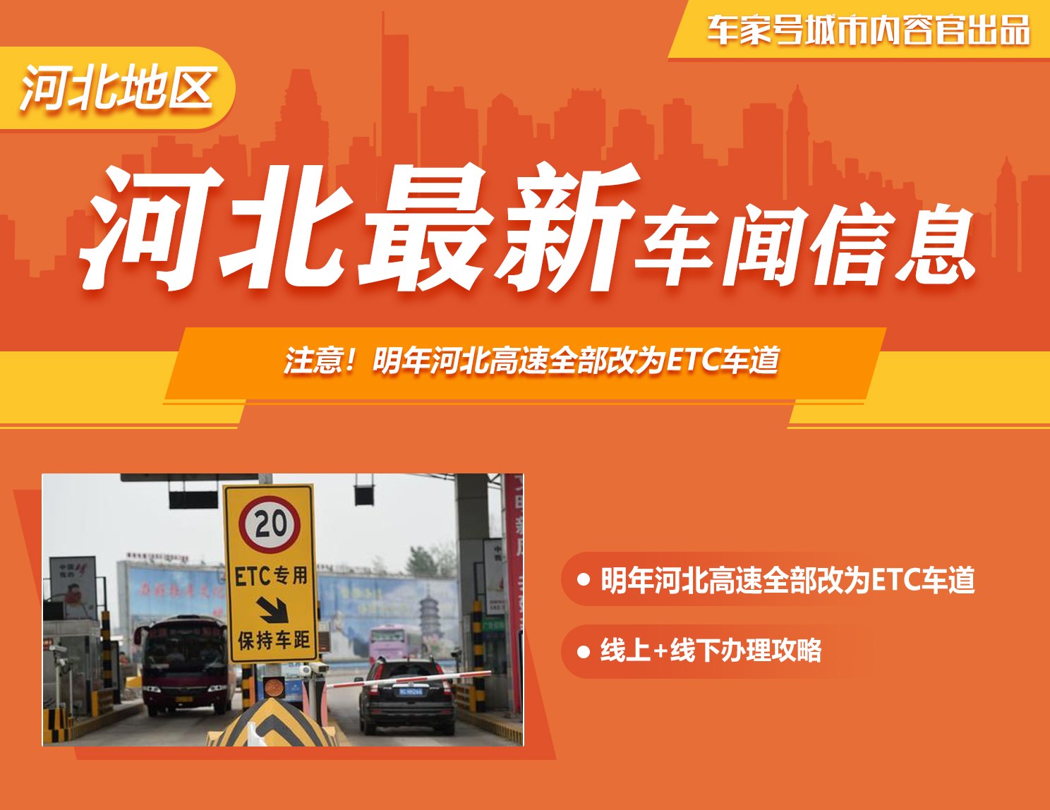 免费办理etc有猫腻吗_免费办理etc_免费办理etc的银行