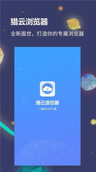 云浏览器,云浏览器——引领高效便捷的上网新体验