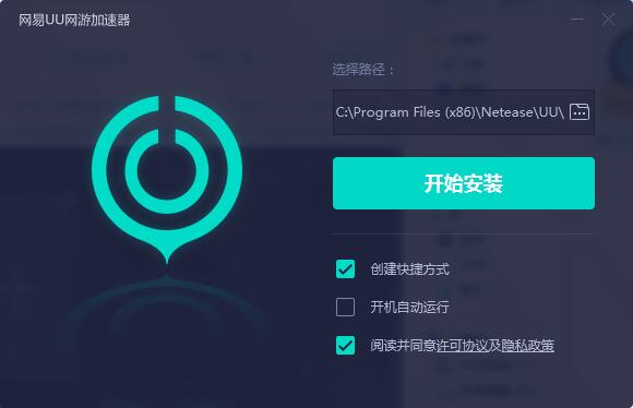 网易uu加速器下载官方版 