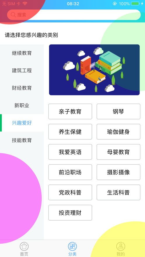融学app