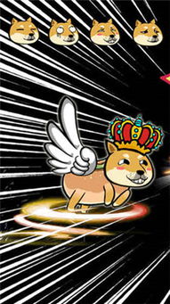 神烦狗2 