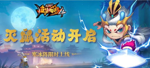 造梦西游4手机版 