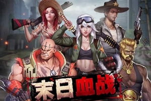 英雄大作战英雄全解锁破解版 