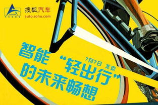 移远出行 