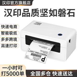 万能打印机 