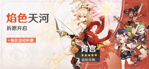 原神(赤土之王与三朝圣者3.1版本) 