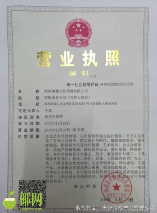 天眼查公司查询企业查询 
